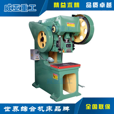 J21S-16T開式深喉口固定臺壓力機 普通沖床 深喉口壓力機