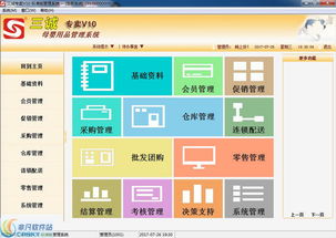 三誠專賣管理軟件界面預(yù)覽與圖片解析 提升企業(yè)軟件開發(fā)管理效能