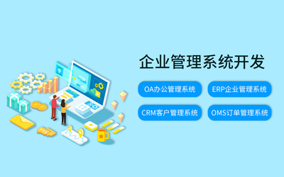 北京系統(tǒng)軟件開(kāi)發(fā)定制開(kāi)發(fā) 以BPM為核心構(gòu)建多組織企業(yè)業(yè)務(wù)管理體系