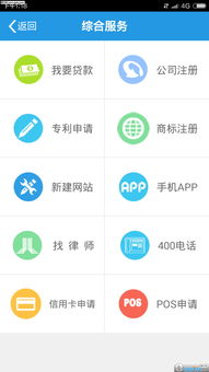 財(cái)稅天使官方安卓版 企業(yè)財(cái)稅管理的得力助手