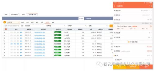 增強(qiáng)版云進(jìn)銷存ERP軟件如何賦能企業(yè)資金管理與現(xiàn)金流保障